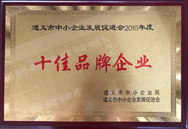 企業榮譽